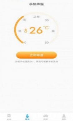 安心省电王app安卓版