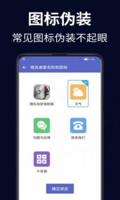 隐私加密保险箱app官方版