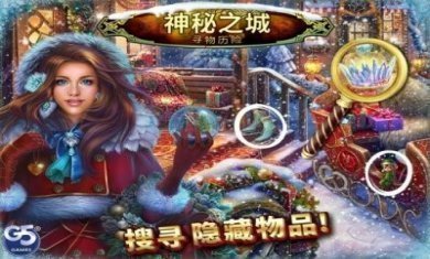 神秘之城1.26.2602官方最新安卓版游戏图片2