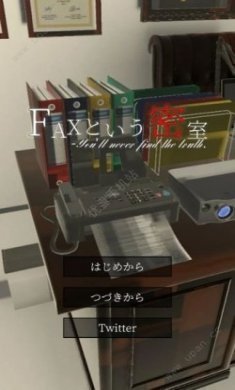逃脱传真密室更新版