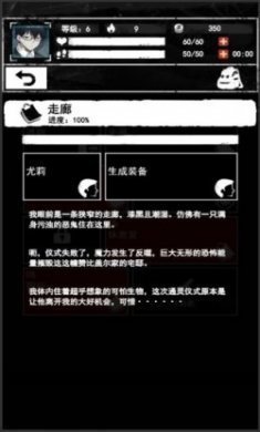 诡秘之城2游戏最新版