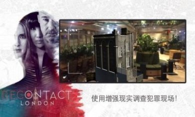 恢复联络伦敦游戏官方版
