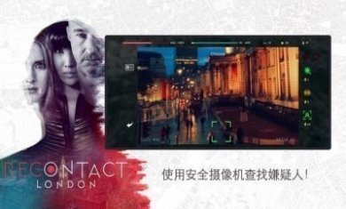 恢复联络伦敦游戏官方版