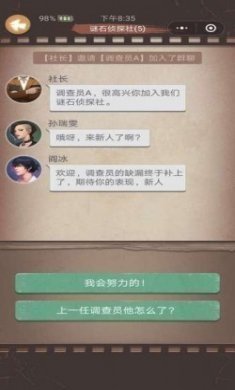 超感侦探游戏单机安卓版