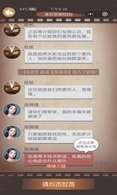超感侦探游戏单机安卓版图片1