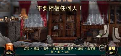 隐藏的图画神秘酒店游戏官方安卓版图片5