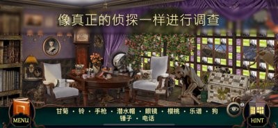 隐藏的图画神秘酒店游戏官方安卓版图片4