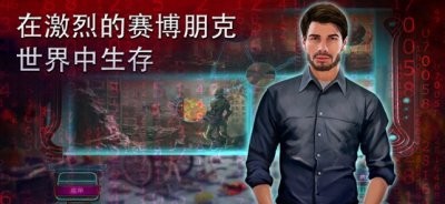 家族之谜2游戏手机中文版图片4