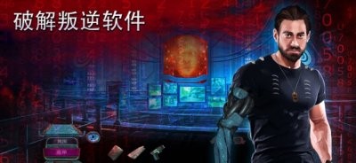 家族之谜2游戏手机中文版图片5