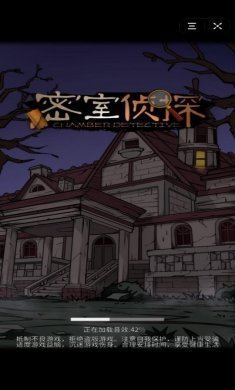 抖音密室侦探棋盘小游戏官方最新版图片2