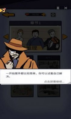 抖音凶手竟然是他游戏安卓版