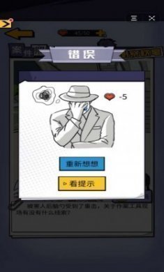 抖音凶手竟然是他游戏安卓版