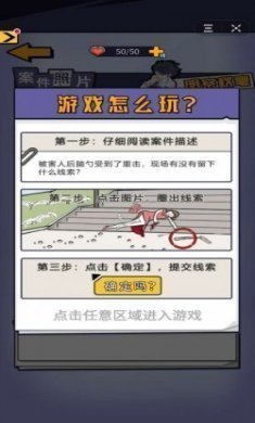 抖音凶手竟然是他游戏安卓版