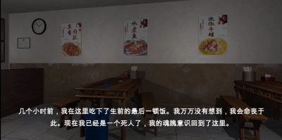 万家小馆游戏最新版