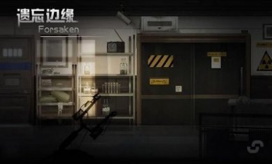 遗忘者之旅手游安卓版