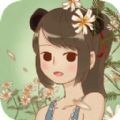 当真变成熊猫妹了游戏正式版