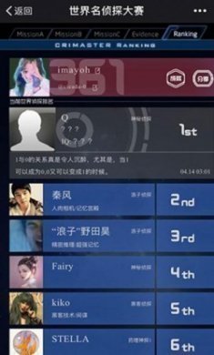 探案大师Crimaster最新版