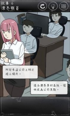 下一秒细思恐极游戏手机版