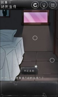 下一秒细思恐极游戏手机版