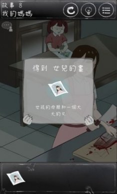 下一秒细思恐极游戏手机版
