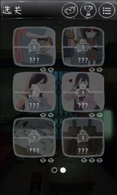 下一秒细思恐极游戏安卓版图片2