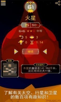星光X2银河解谜手机版