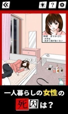 死因档案游戏中文版
