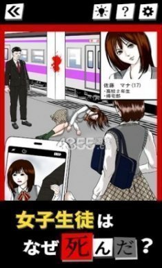 死因档案游戏中文版