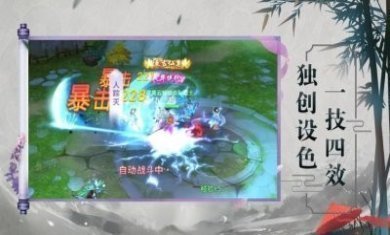太苍劫主游戏安卓版