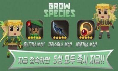 培养种族游戏官方版