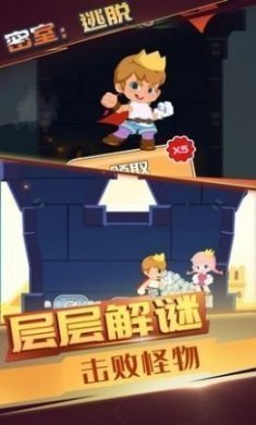 忧伤男孩逃脱游戏安卓版图片1