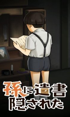 My grandchild hid my will游戏官方版图片3