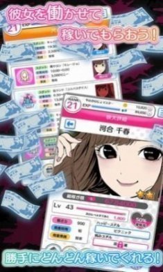 病态女友收集2游戏中文版