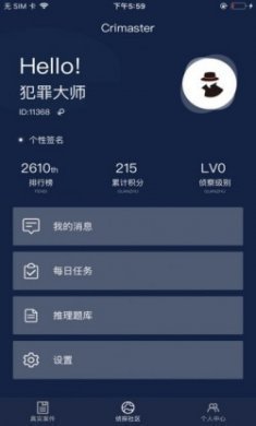 犯罪大师富豪的遗产答案解析更新