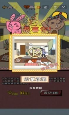 情感大考验提示最新版