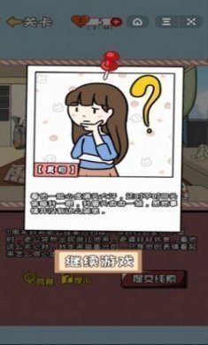 情感大考验提示最新版