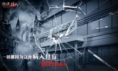 裁决诗人游戏官方版