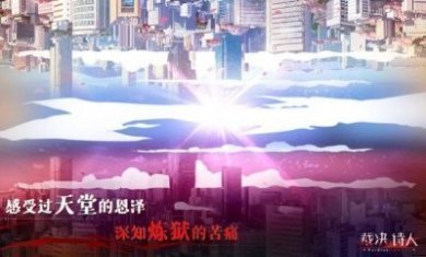 裁决诗人游戏官方版