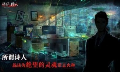 裁决诗人游戏官方版图片1