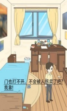 神秘度假安卓版游戏