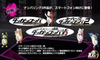 弹丸论破绝望的情书中文版