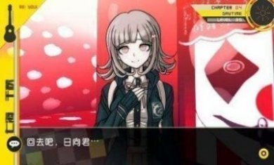 弹丸论破绝望的情书中文版