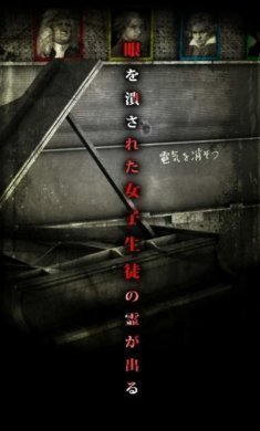 怨宅学校怪谈安卓版游戏图片1