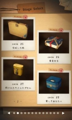 键屋游戏中文版