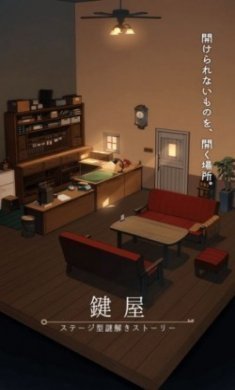 键屋游戏中文版