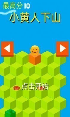 小黄人下山解锁关卡更新图片2