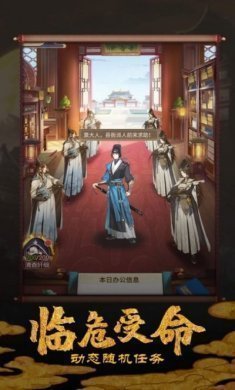 靖安十二时辰手游官方版图片4