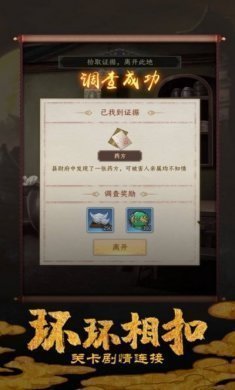 靖安十二时辰手游官方版图片2