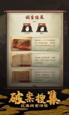 靖安十二时辰手游官方版图片3