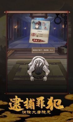 靖安十二时辰手游官方版图片1